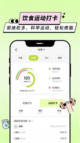 凹凸计划 第5张图