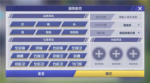 中超风云2 第6张图