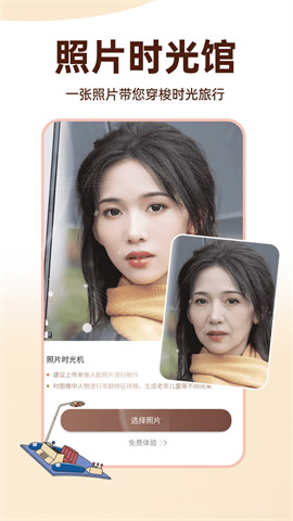照片时光馆APP