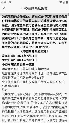 中交车旺 第4张图