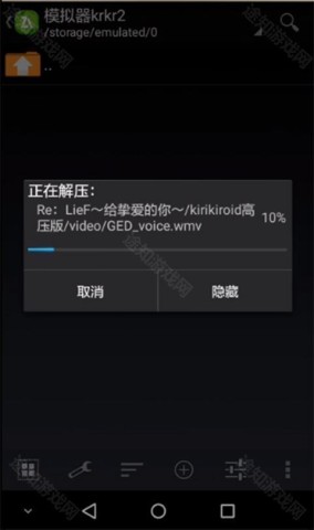 krkr2模拟器 第2张图