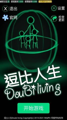 逗比人生模拟器 第1张图