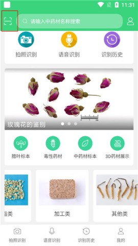 照药镜 第6张图