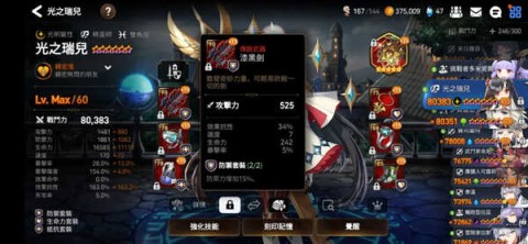 第七史诗韩服 第7张图