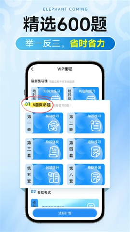大象驾到proAPP
