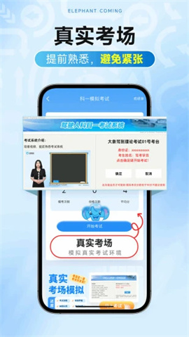 大象驾到proAPP