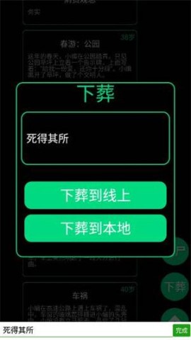 逗比人生模拟器 第9张图