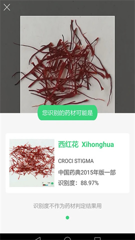 照药镜APP