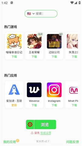 安大师APP