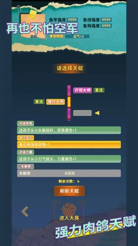 从零开始的钓鱼人生lift游戏