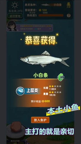 从零开始的钓鱼人生lift游戏