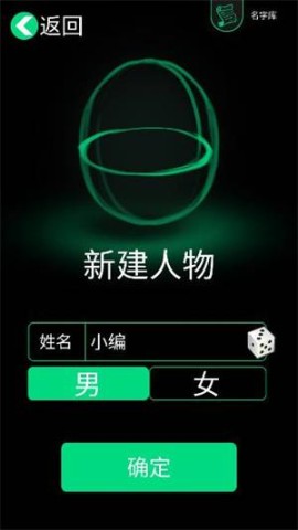 逗比人生模拟器 第3张图