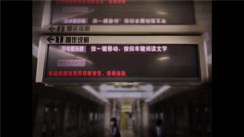 翌日幽暗中的并行奠车游戏