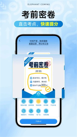 大象驾到proAPP