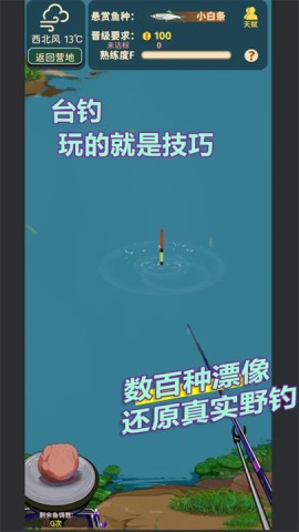从零开始的钓鱼人生lift游戏