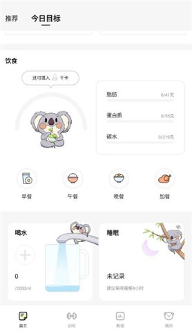 凹凸计划 第4张图
