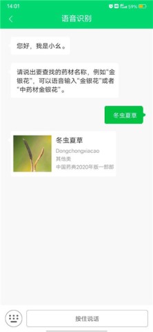 照药镜 第2张图