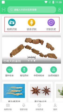 照药镜 第8张图