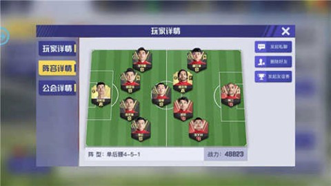 中超风云2 第2张图
