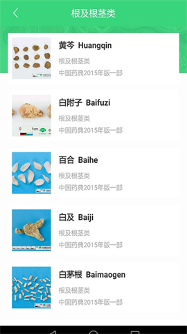 照药镜APP