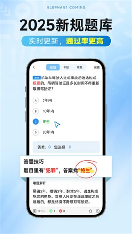大象驾到proAPP