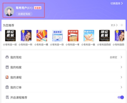 大象驾到pro 第2张图