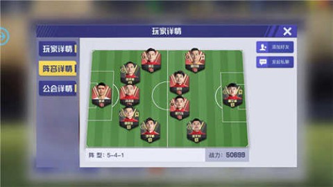 中超风云2 第3张图