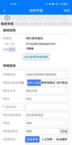 鲁牧云APP