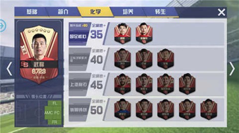 中超风云2 第5张图