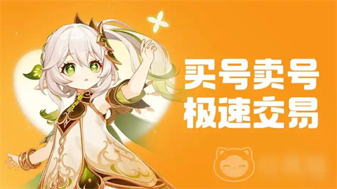 魔游游游戏交易平台软件合集