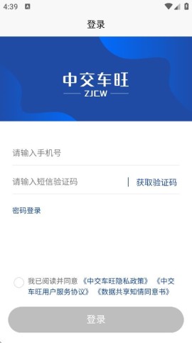 中交车旺 第1张图
