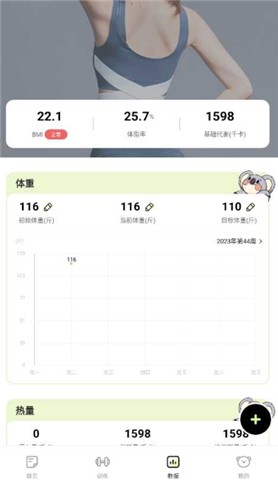 凹凸计划 第3张图