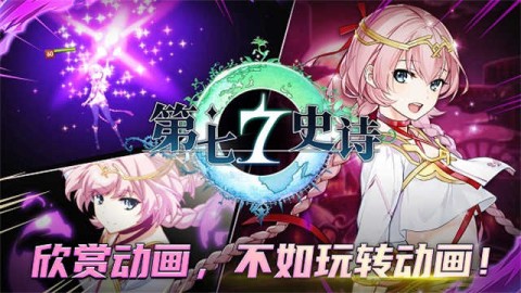 第七史诗韩服游戏