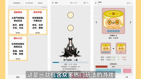 一口气通关我有无限648系统游戏