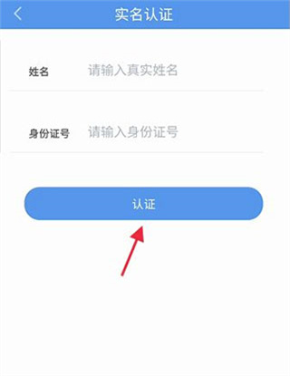 江苏交通云手机版 第2张图