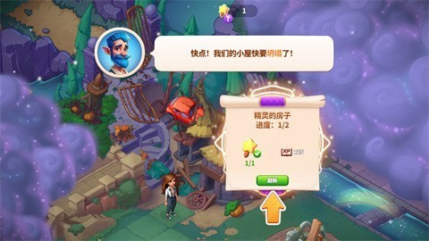 寓言小镇 第4张图