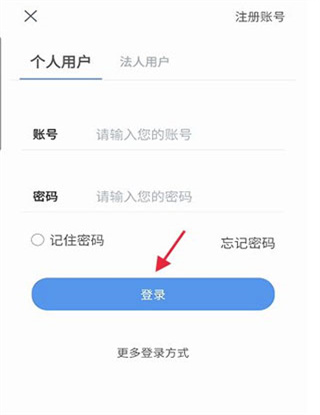 江苏交通云手机版 第1张图