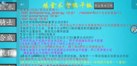 我的世界骑士100天 第3张图