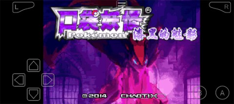 口袋妖怪漆黑的魅影5.0ex+bw游戏