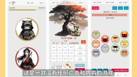 一口气通关我有无限648系统游戏