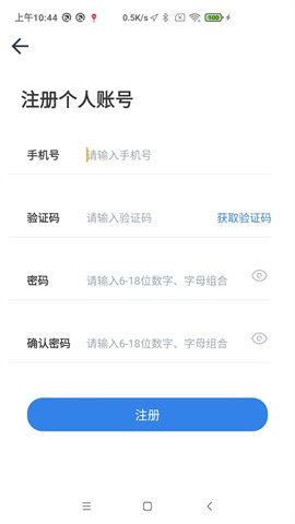 江苏交通云手机版APP