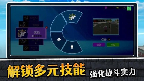 蜘蛛人英雄归来2游戏
