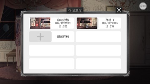 血蔷薇与诡面具 第5张图