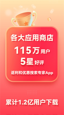 省钱快报 第1张图