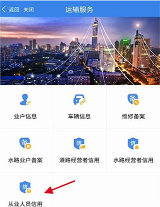江苏交通云手机版 第5张图
