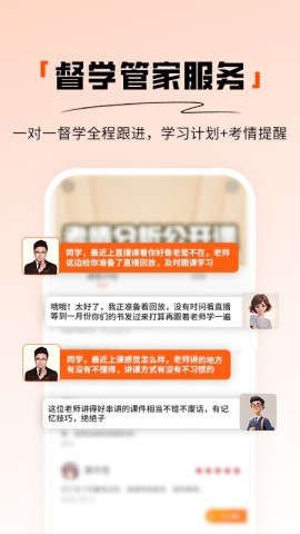 阿虎医考APP