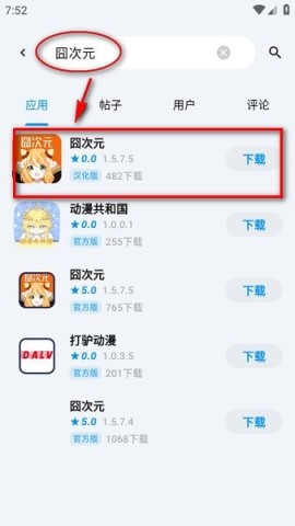 酷玩应用 第9张图