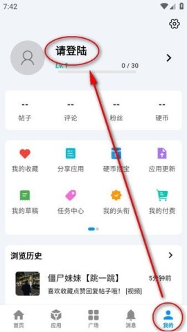 酷玩应用 第2张图