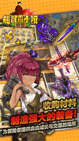 超冒险小镇物语手机版 第4张图
