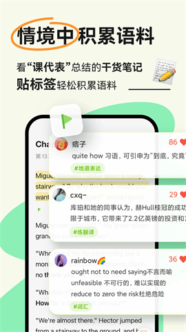 扇贝阅读APP